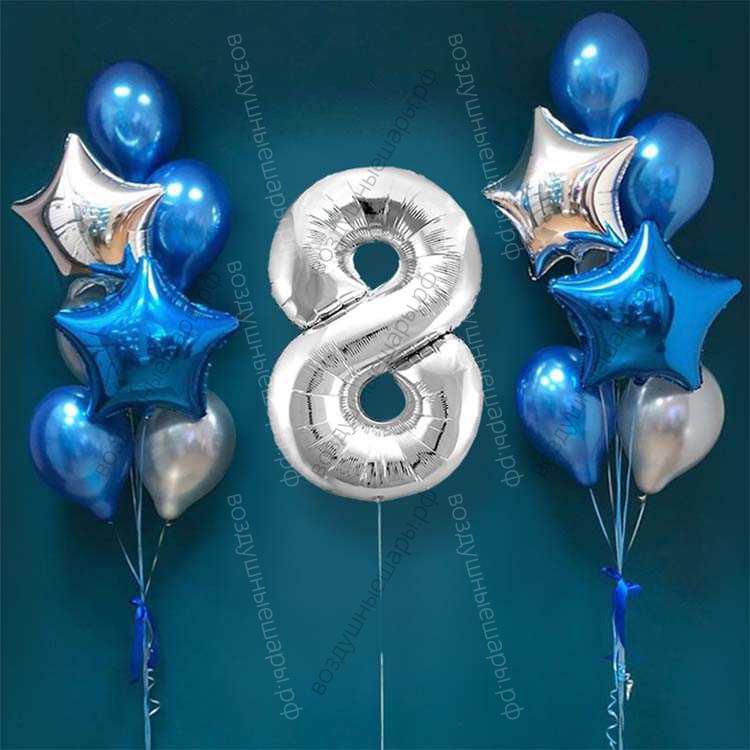 8 лет 